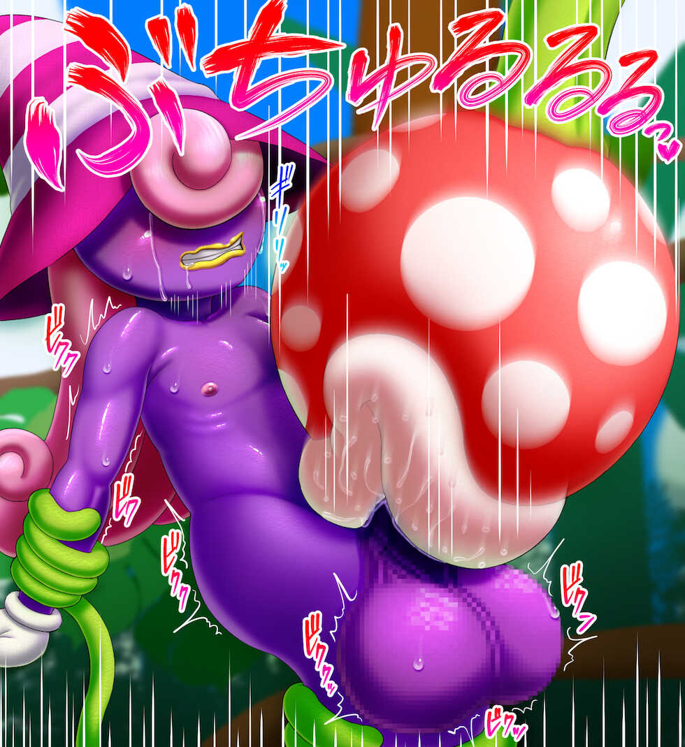 [goto beido] Vivian (Paper Mario) - Page 5