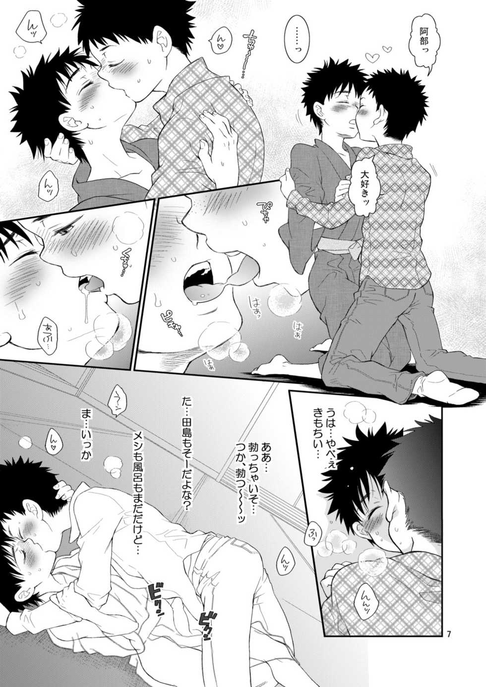 (C77) [Blue Drop (Guri)] Tsuyudaku Fight! 6 (Ookiku Furikabutte) - Page 7