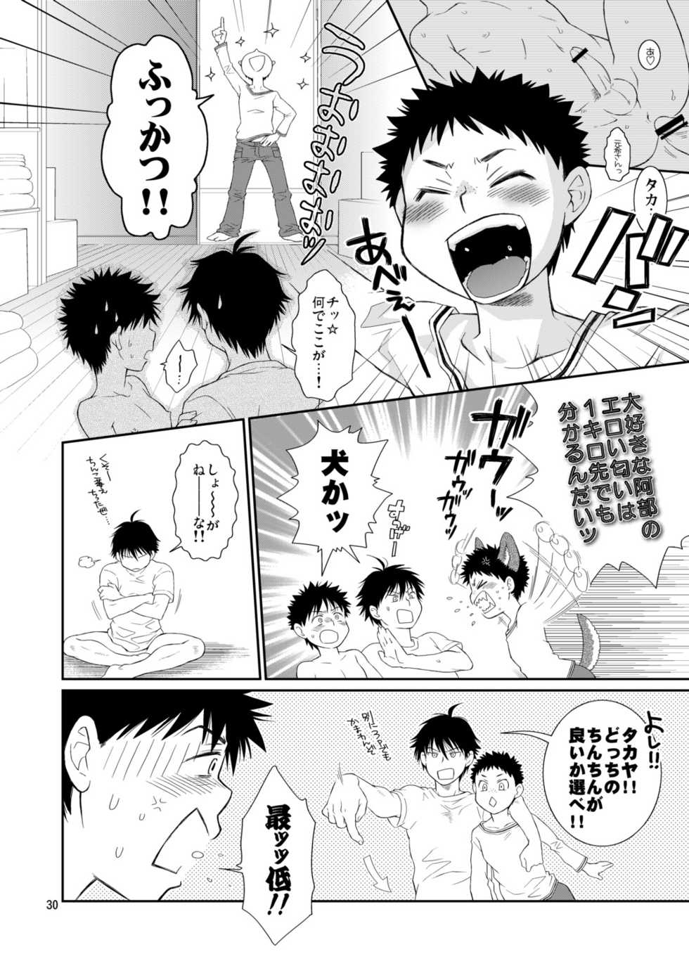 (C77) [Blue Drop (Guri)] Tsuyudaku Fight! 6 (Ookiku Furikabutte) - Page 30