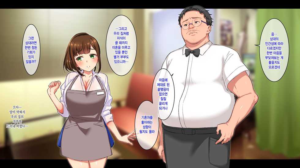 [Doushoku (Mameojitan)] Beit no Kyonyuu Ponyta JK to Haramasex [Korean] - Page 4