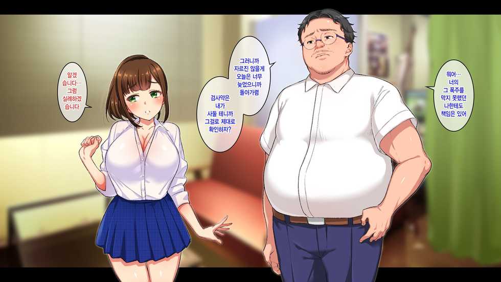 [Doushoku (Mameojitan)] Beit no Kyonyuu Ponyta JK to Haramasex [Korean] - Page 35