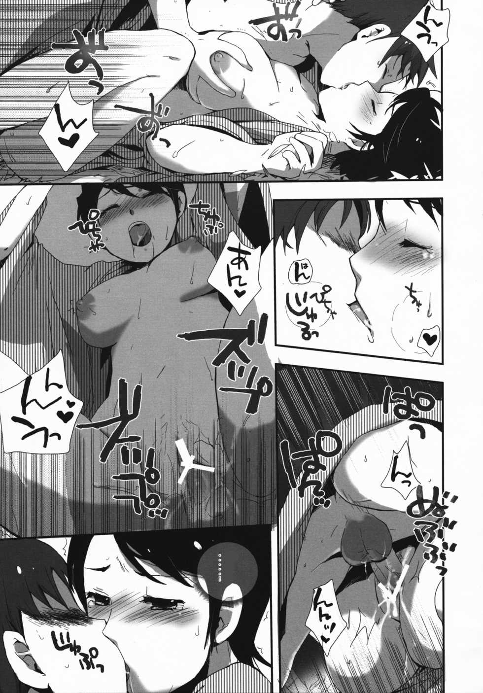 (COMIC1☆3) [Nekketsukansan (Hanikura Un)] Waka Okami-san Jikan Desuyo! [Chinese] - Page 16