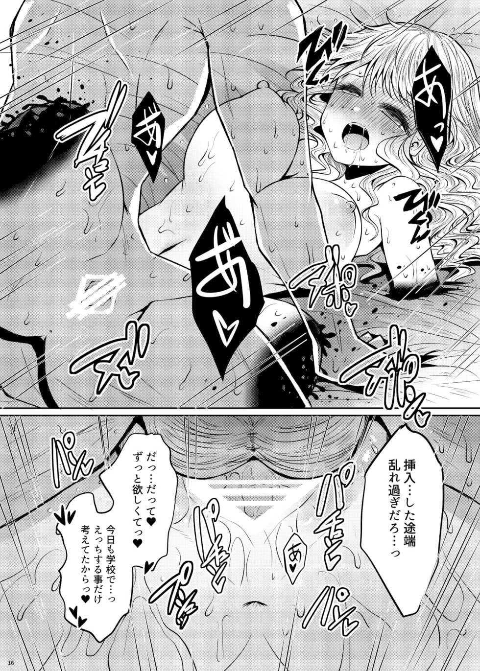 [Furafura Toxin (Arano Oki)] Chocolate Girl H no Toki dake Teashi ga Chocolate ni Naru Onnanoko no Manga [Digital] - Page 16