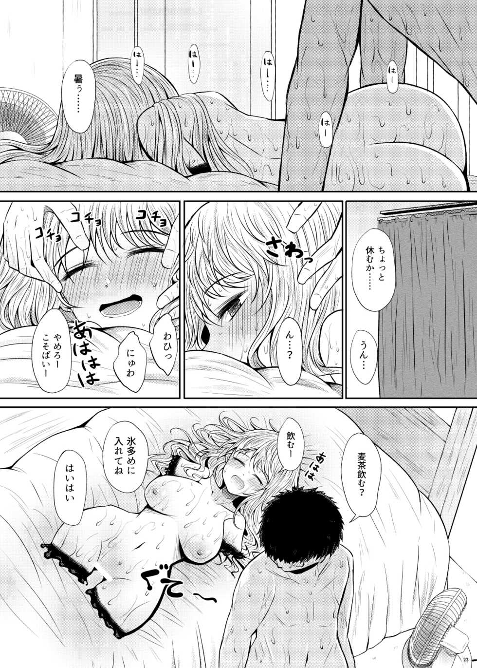 [Furafura Toxin (Arano Oki)] Chocolate Girl H no Toki dake Teashi ga Chocolate ni Naru Onnanoko no Manga [Digital] - Page 23
