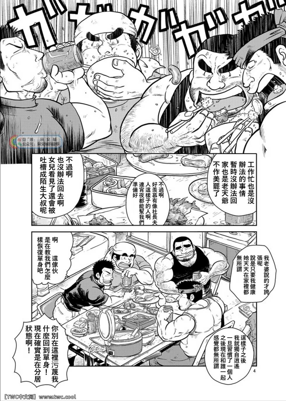 (Yarou Fes 2013 petit) [Boku (Ochita Taiji)] Sougyou Kussaku Kouji [Chinese] [同文城] - Page 3