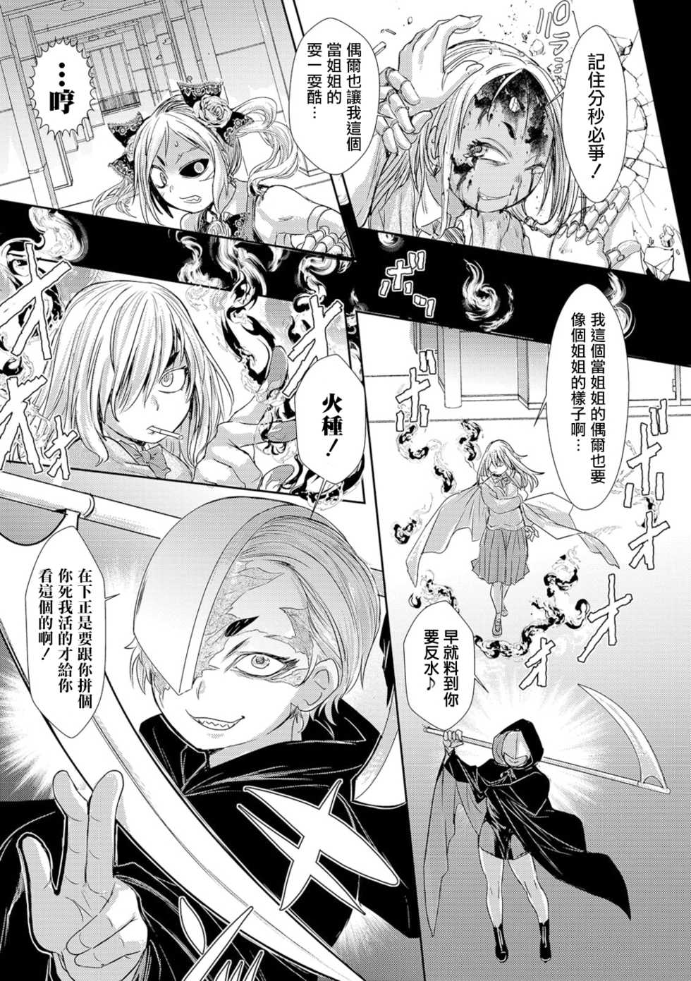 [Ishino Kanon] Zangokugai Gurenka ch1  (Ryona King Vol. 15) [Chinese] [沒有漢化] [Digital] - Page 8