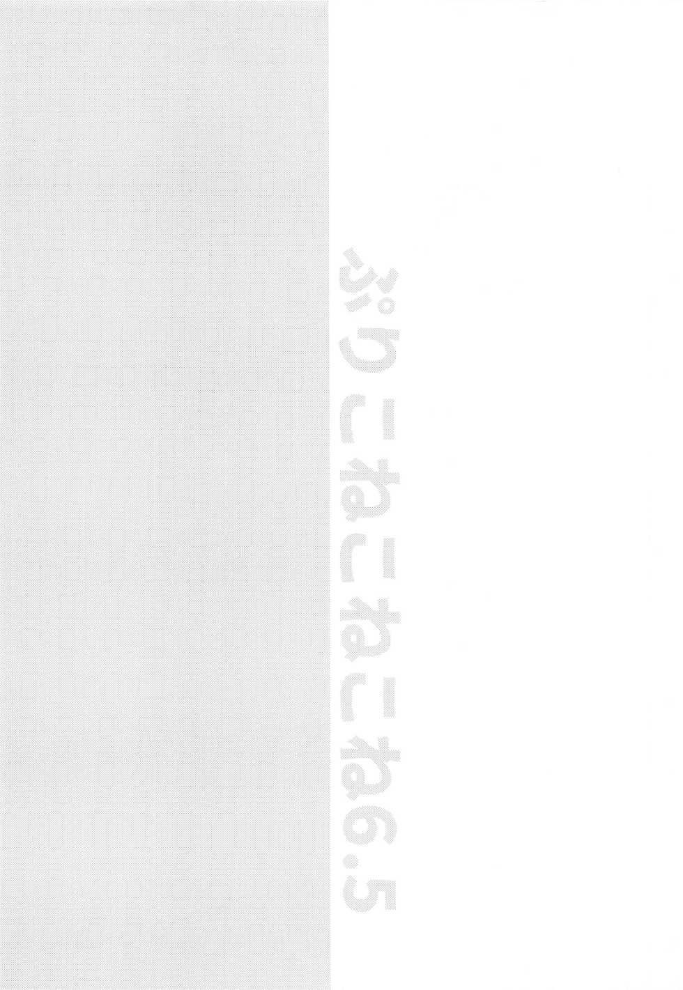 [Slime Kikaku (Kuriyuzu Kuryuu)] PriConne Konekone Re:Dive! 6.5 (Princess Connect! Re:Dive) - Page 3