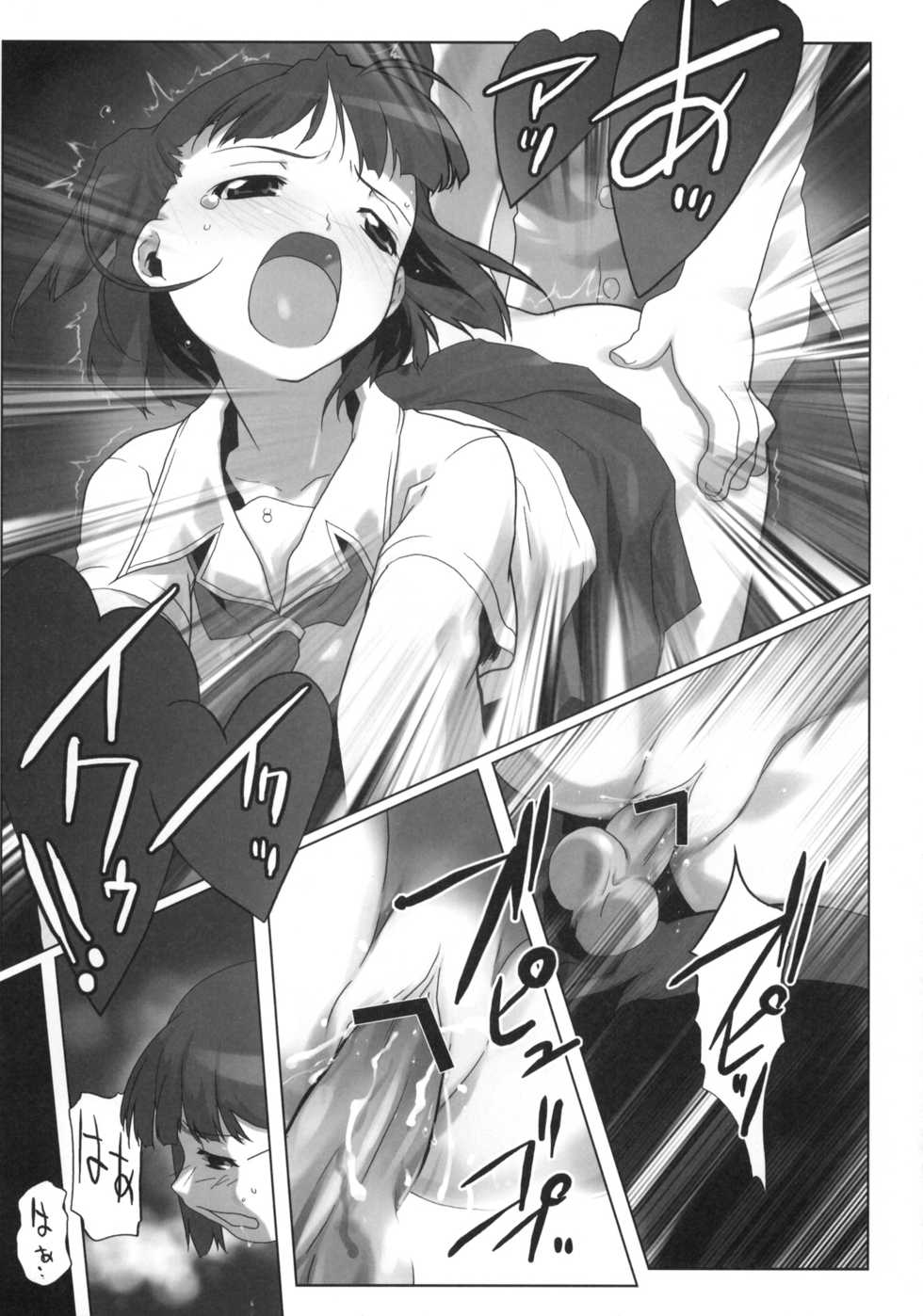 (C75) [Kacchuu Musume (Io Takuya)] Ura Nana -Torikago- (KiMiKiSS) [Chinese] - Page 12