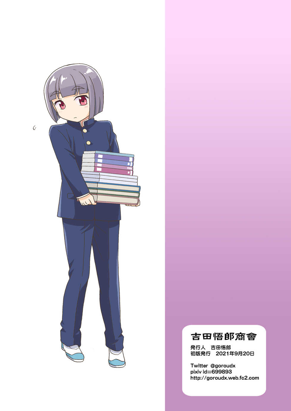 [Yoshida Gorou Shoukai (Yoshida Gorou)] Boku ga Onna ni Naru made wa TS Kanojo 3 [Chinese] [瑞树汉化组] - Page 32