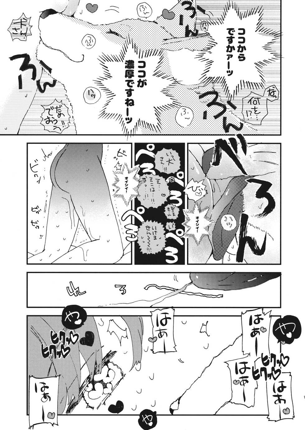 (C91) [Akunaki Hourou (Usimanu)] Yukari-san no Onanie o Warauna! - Do not laugh at masturbation (Girls und Panzer) - Page 10