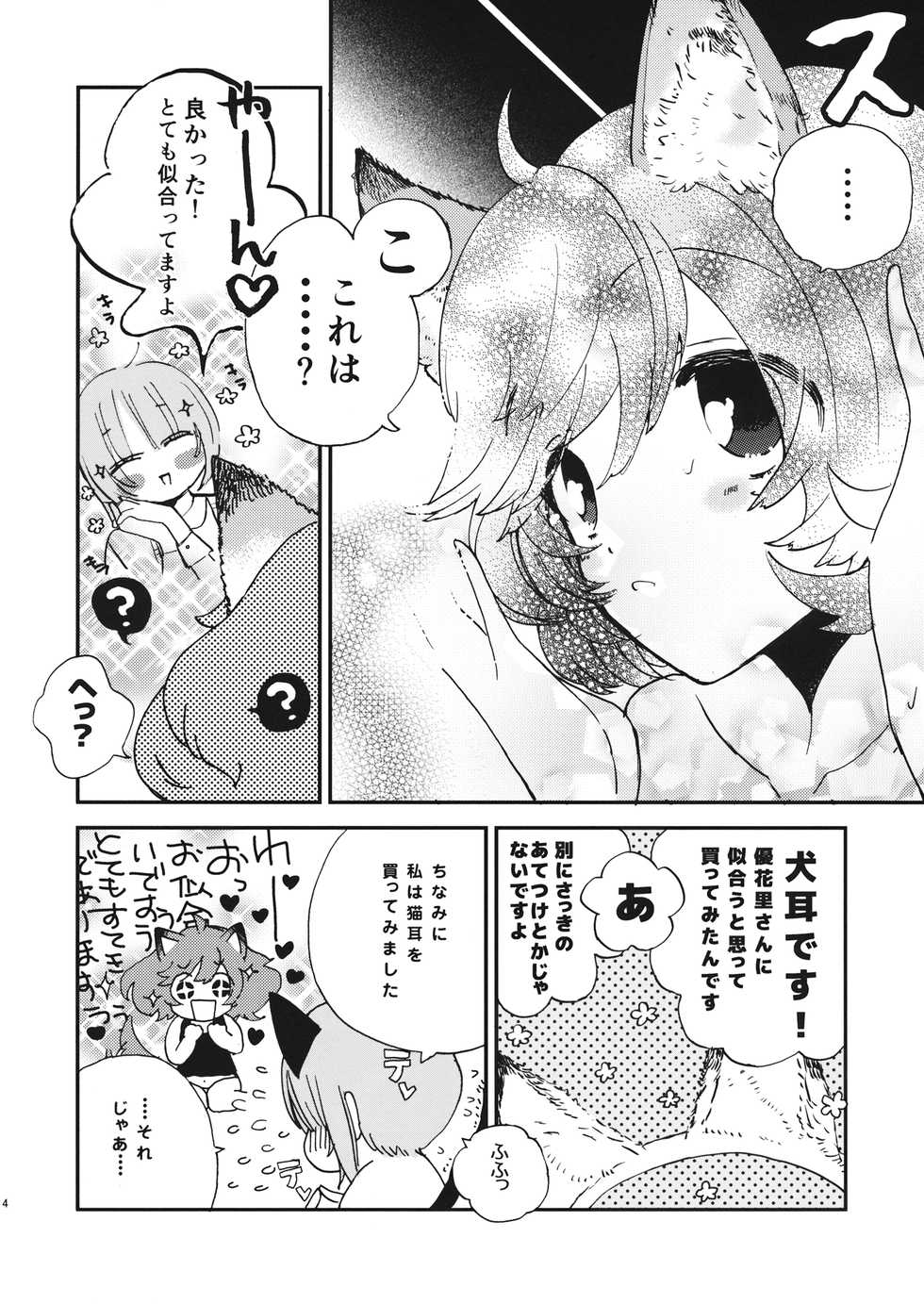 (C91) [Akunaki Hourou (Usimanu)] Yukari-san no Onanie o Warauna! - Do not laugh at masturbation (Girls und Panzer) - Page 13