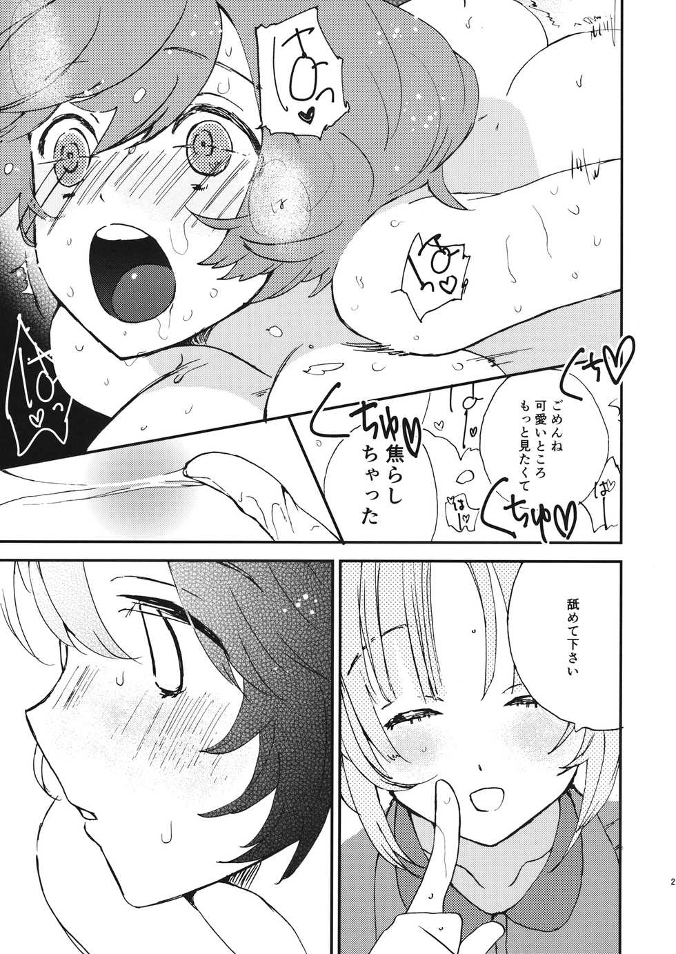 (C91) [Akunaki Hourou (Usimanu)] Yukari-san no Onanie o Warauna! - Do not laugh at masturbation (Girls und Panzer) - Page 20