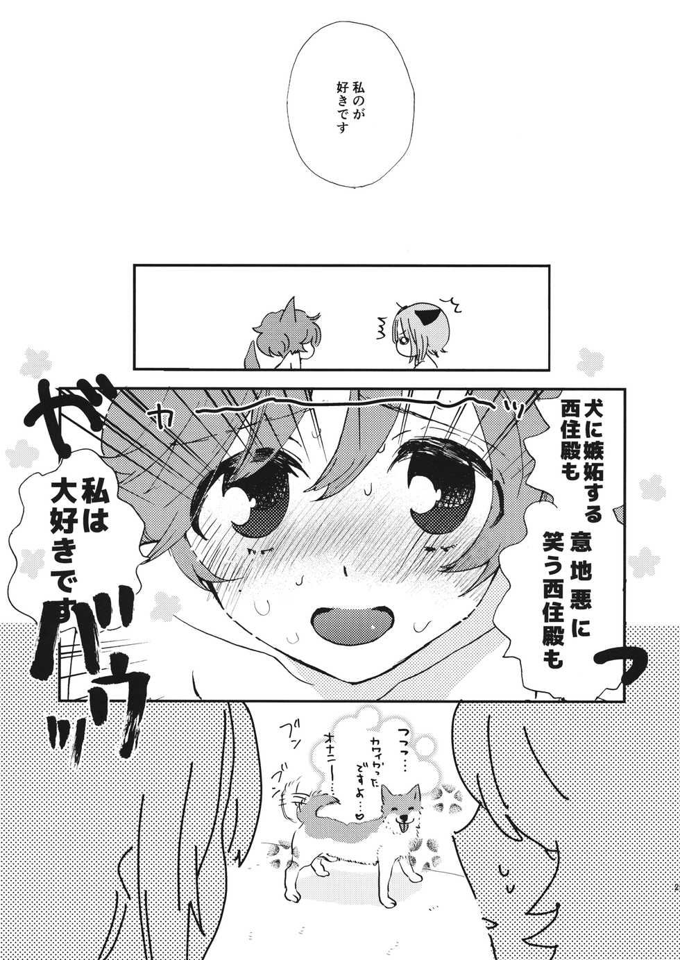(C91) [Akunaki Hourou (Usimanu)] Yukari-san no Onanie o Warauna! - Do not laugh at masturbation (Girls und Panzer) - Page 24