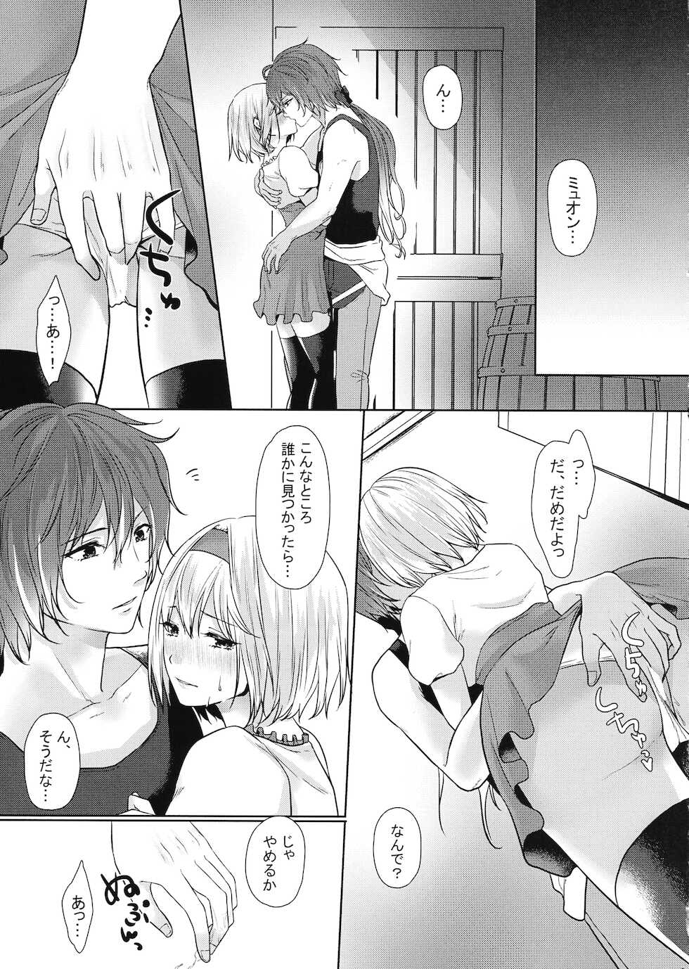 (SUPERKansai25) [Meringue (Kumano Kotaro)] MyuoJeeta-chan no xxx na Hon (Granblue Fantasy) - Page 4