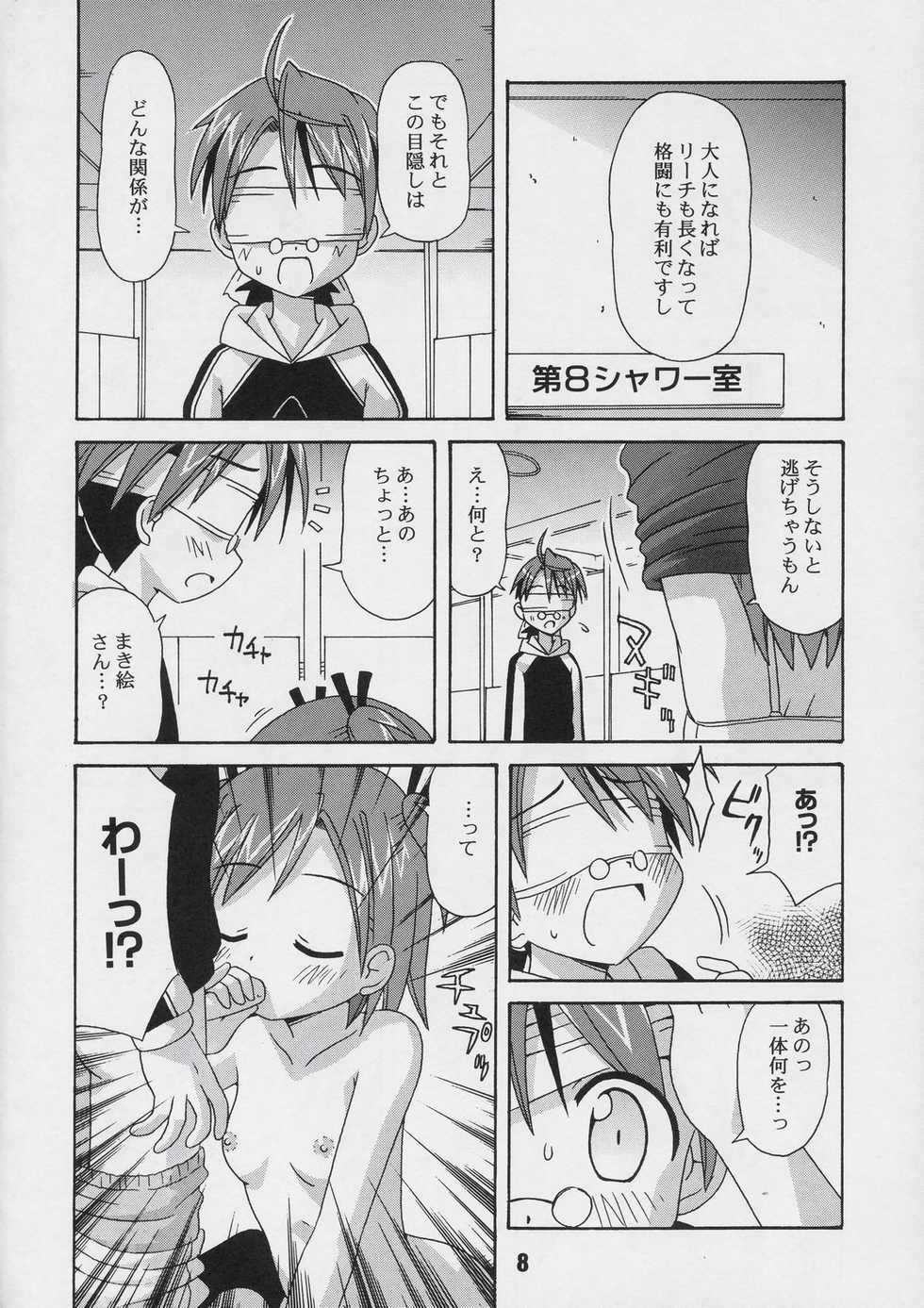 (C66) [Shinohara Heavy Industry (Various)] Negina. 4 (Mahou Sensei Negima!) - Page 7