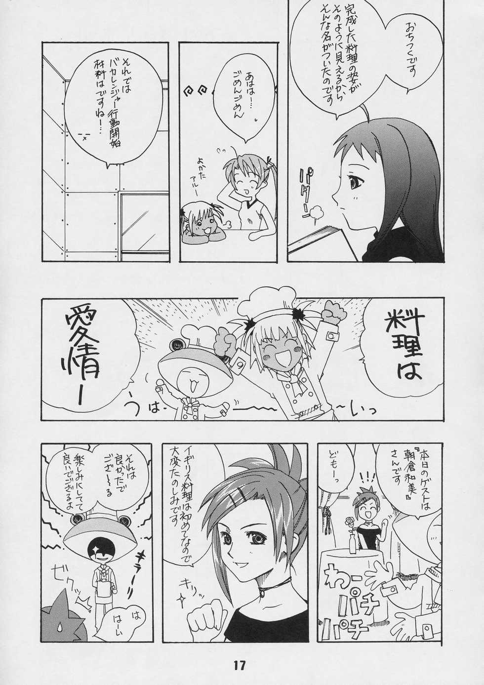 (C66) [Shinohara Heavy Industry (Various)] Negina. 4 (Mahou Sensei Negima!) - Page 16