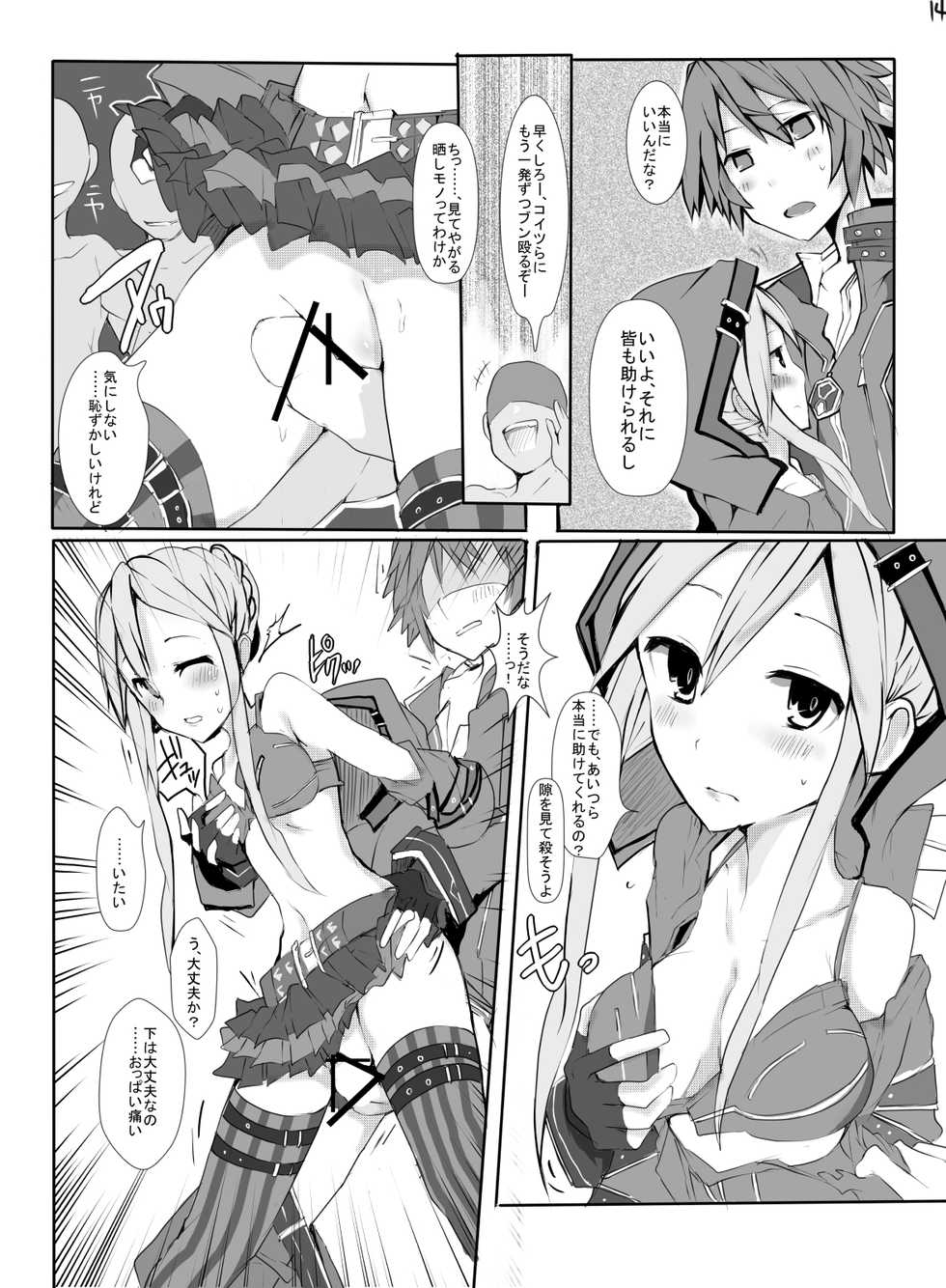[/￥] HHB Artworks 04 - Page 15