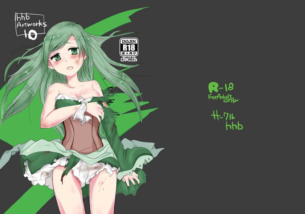 [/￥] HHB Artworks 10 - Page 1