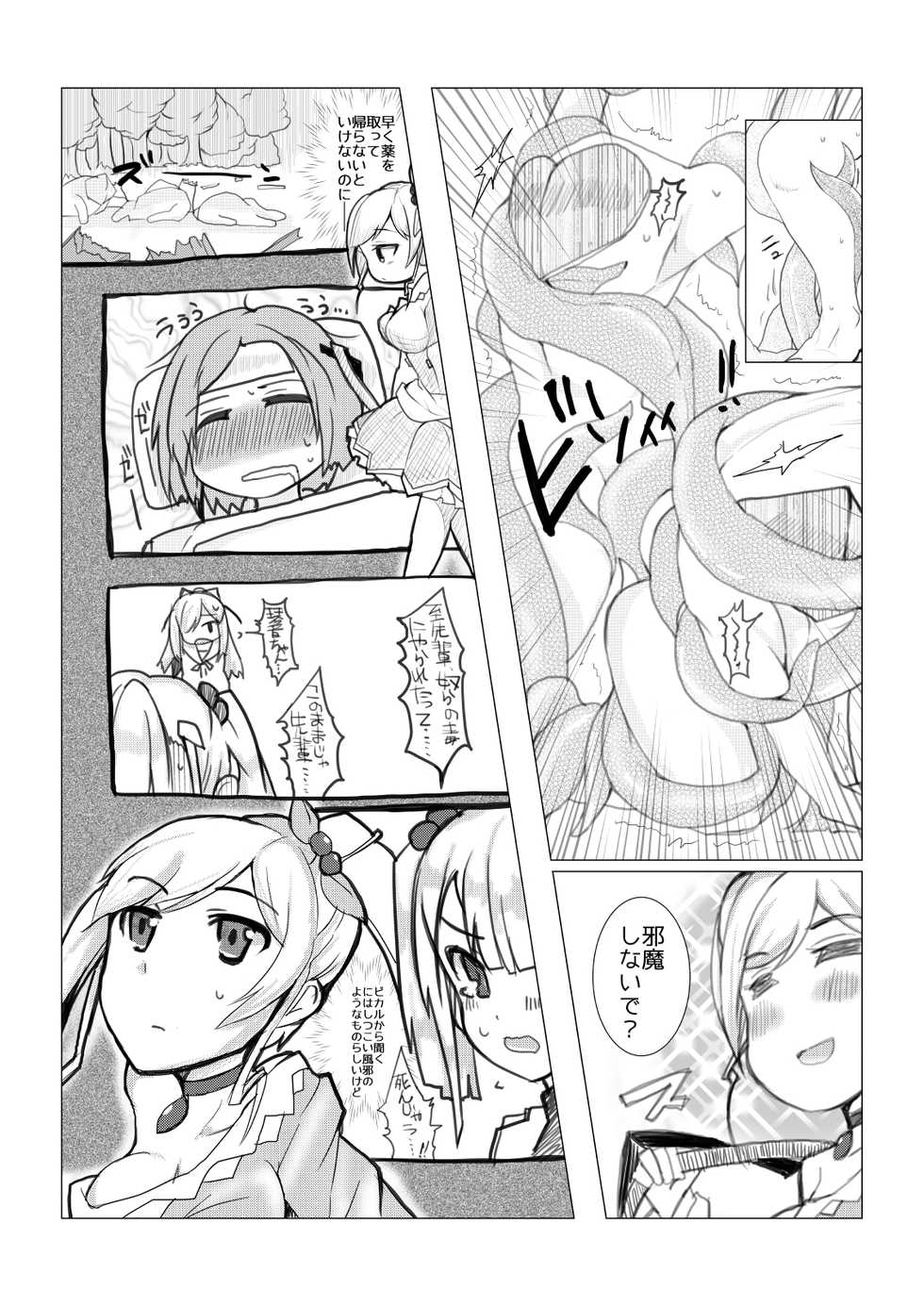 [/￥] HHB Artworks 10 - Page 6