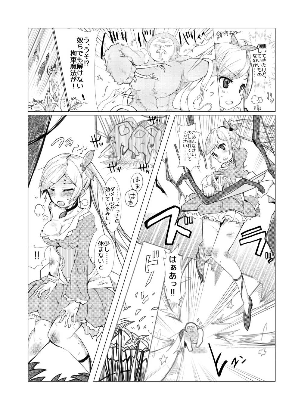 [/￥] HHB Artworks 10 - Page 11