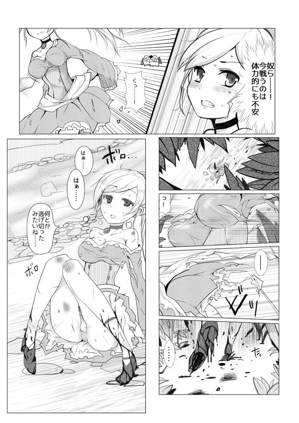 [/￥] HHB Artworks 10 - Page 12