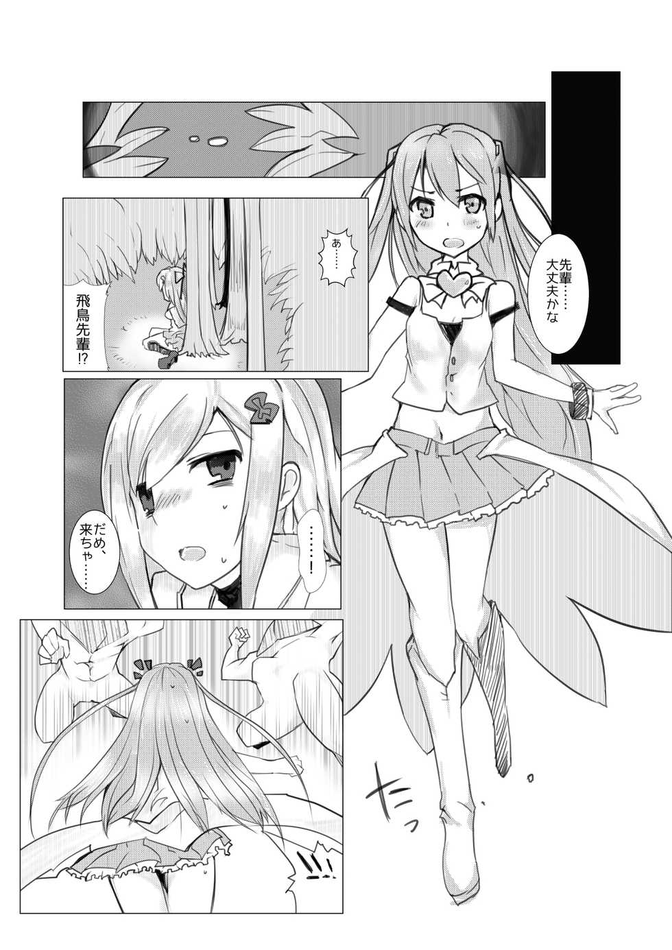 [/￥] HHB Artworks 10 - Page 31