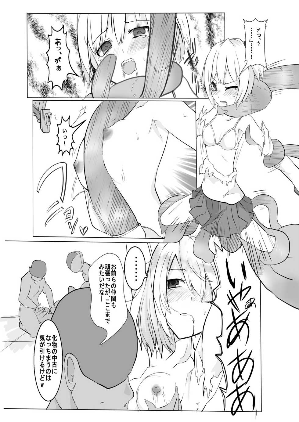 [/￥] HHB Artworks 06 - Page 24
