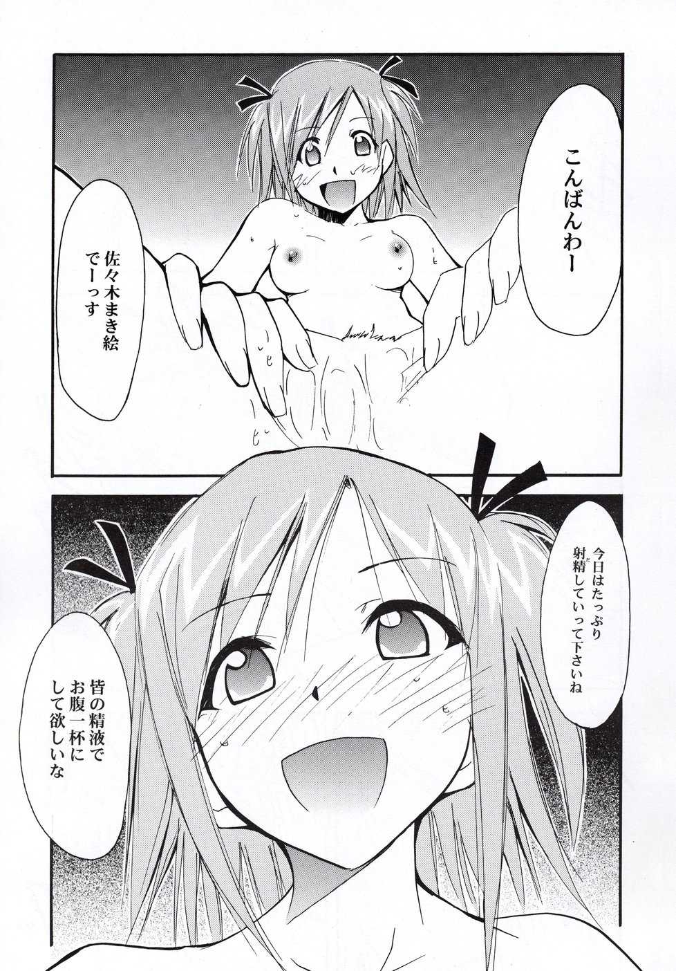 (C66) [Studio Kimigabuchi (Kimimaru)] Negimaru! 2 (Mahou Sensei Negima!) - Page 2