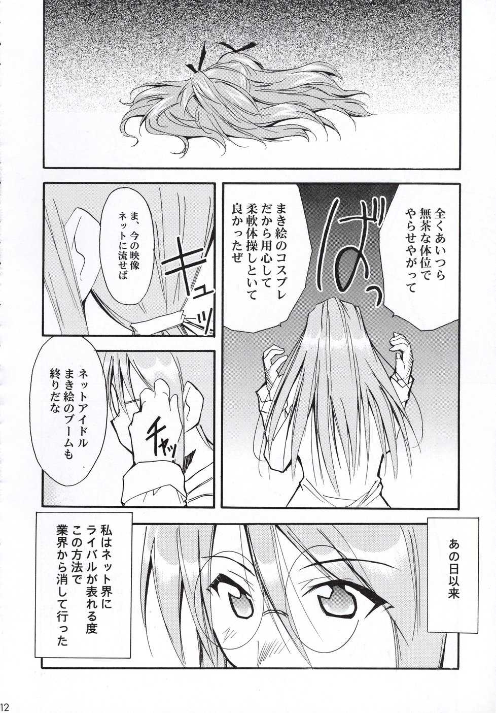 (C66) [Studio Kimigabuchi (Kimimaru)] Negimaru! 2 (Mahou Sensei Negima!) - Page 11