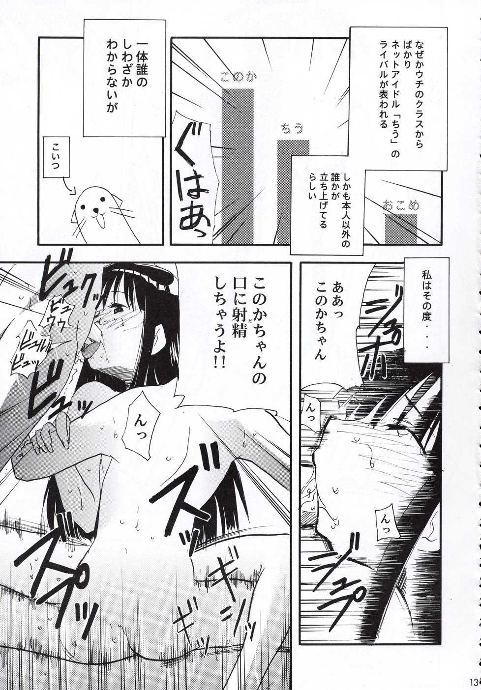 (C66) [Studio Kimigabuchi (Kimimaru)] Negimaru! 2 (Mahou Sensei Negima!) - Page 12