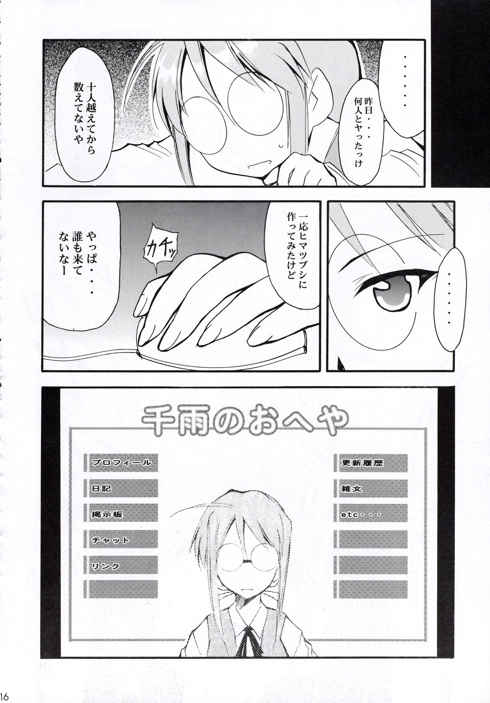 (C66) [Studio Kimigabuchi (Kimimaru)] Negimaru! 2 (Mahou Sensei Negima!) - Page 15