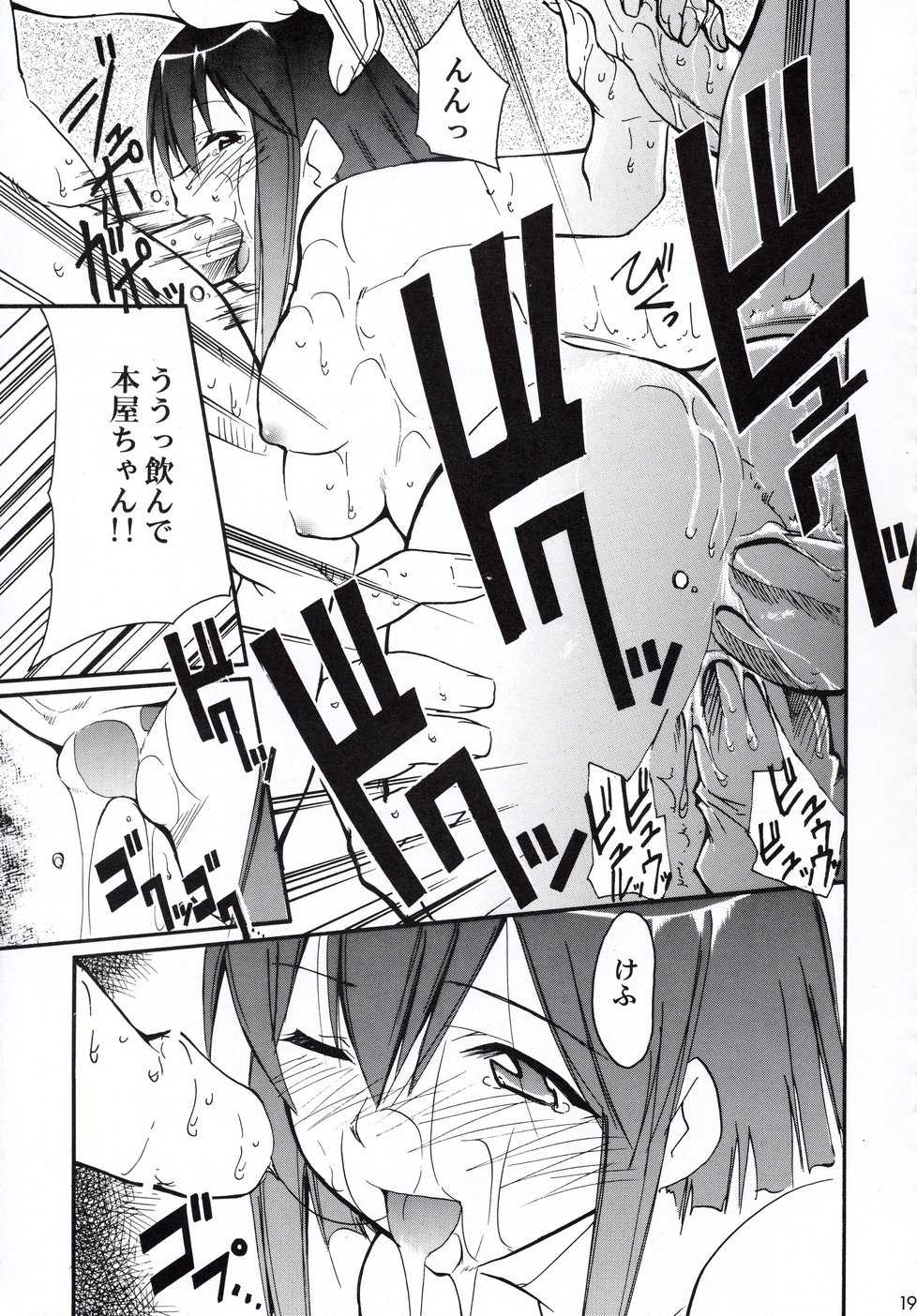 (C66) [Studio Kimigabuchi (Kimimaru)] Negimaru! 2 (Mahou Sensei Negima!) - Page 18