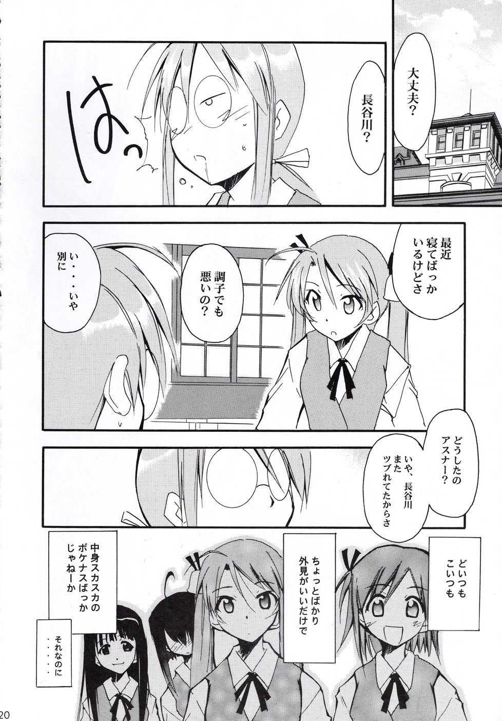 (C66) [Studio Kimigabuchi (Kimimaru)] Negimaru! 2 (Mahou Sensei Negima!) - Page 19