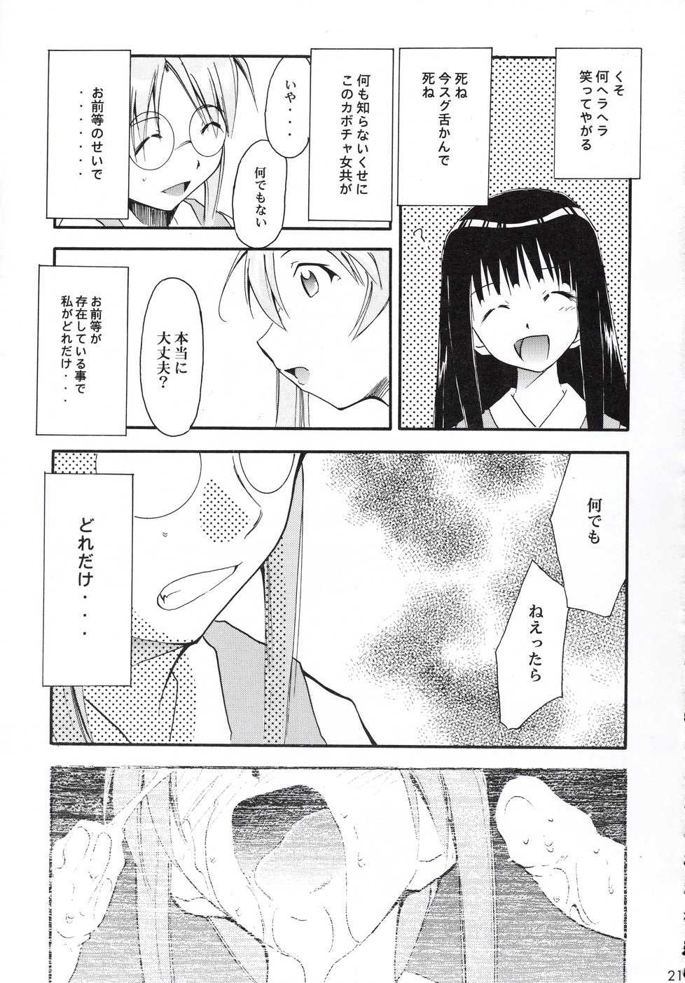 (C66) [Studio Kimigabuchi (Kimimaru)] Negimaru! 2 (Mahou Sensei Negima!) - Page 20