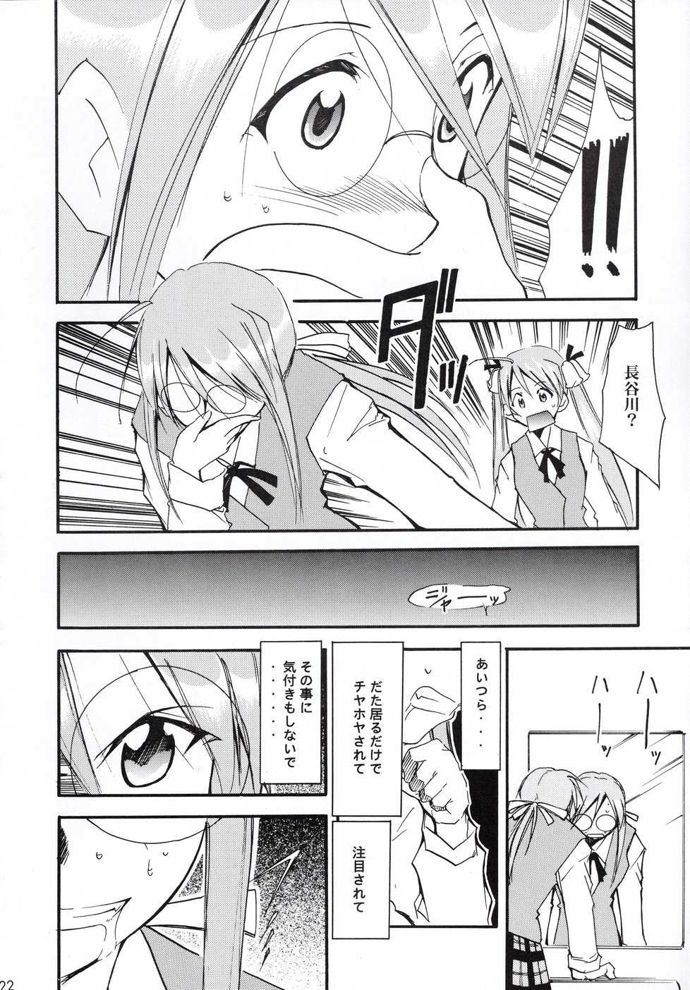 (C66) [Studio Kimigabuchi (Kimimaru)] Negimaru! 2 (Mahou Sensei Negima!) - Page 21