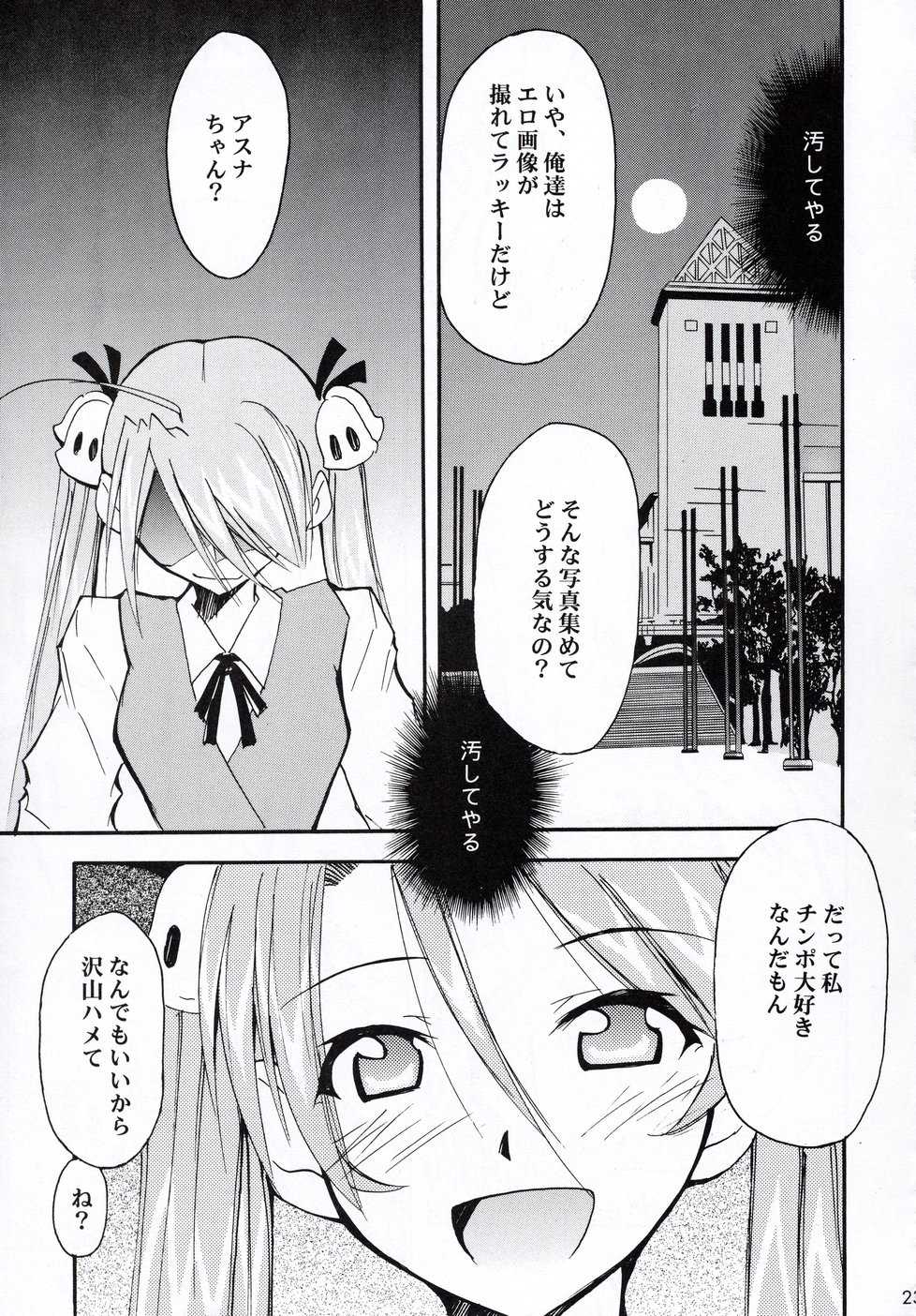 (C66) [Studio Kimigabuchi (Kimimaru)] Negimaru! 2 (Mahou Sensei Negima!) - Page 22