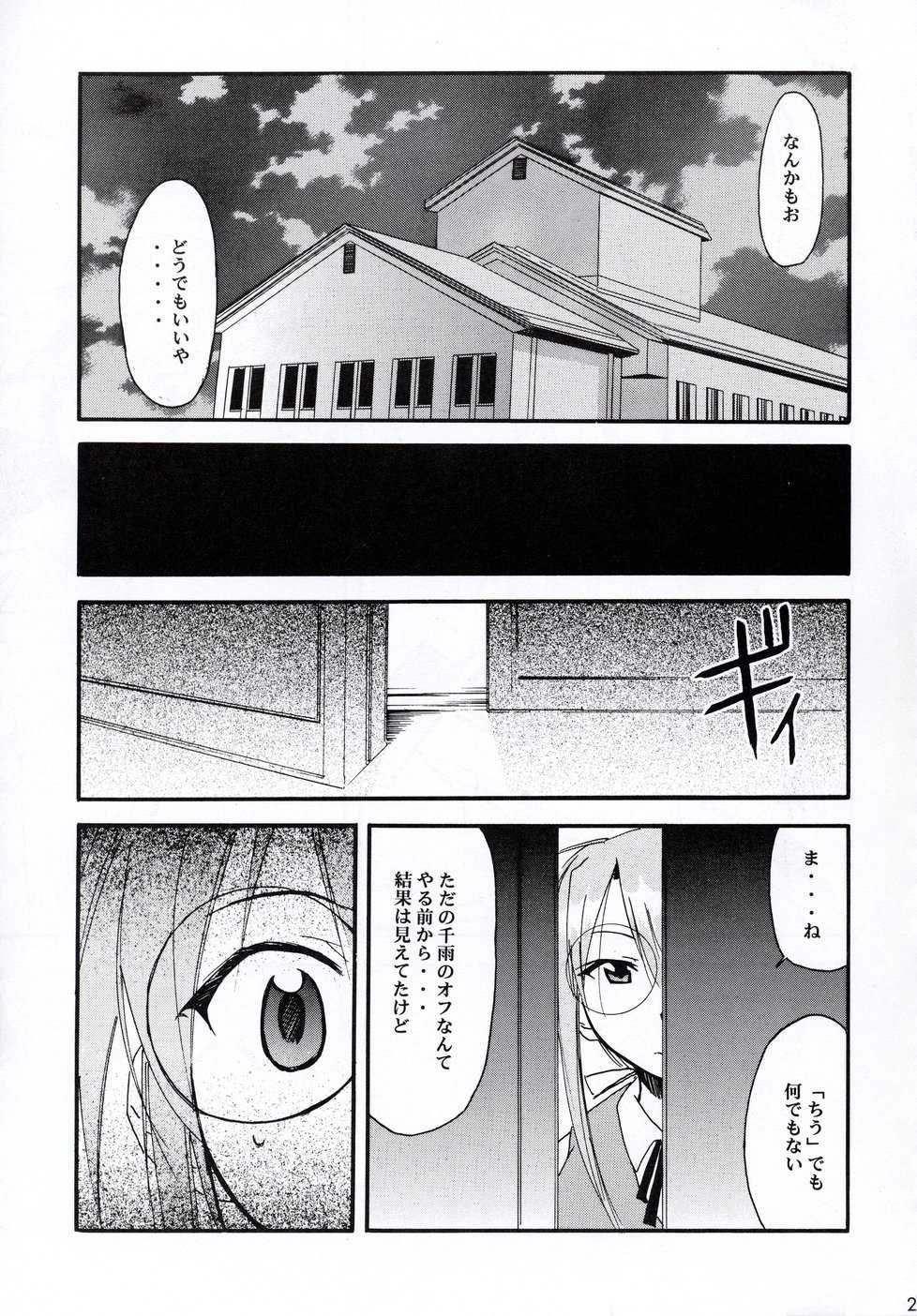 (C66) [Studio Kimigabuchi (Kimimaru)] Negimaru! 2 (Mahou Sensei Negima!) - Page 26