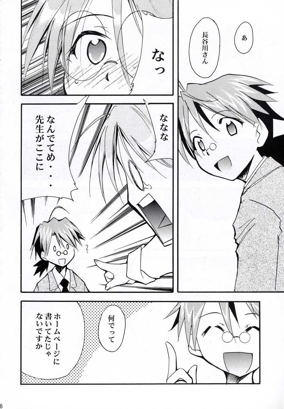(C66) [Studio Kimigabuchi (Kimimaru)] Negimaru! 2 (Mahou Sensei Negima!) - Page 27