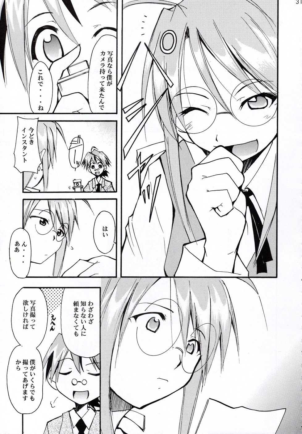 (C66) [Studio Kimigabuchi (Kimimaru)] Negimaru! 2 (Mahou Sensei Negima!) - Page 30