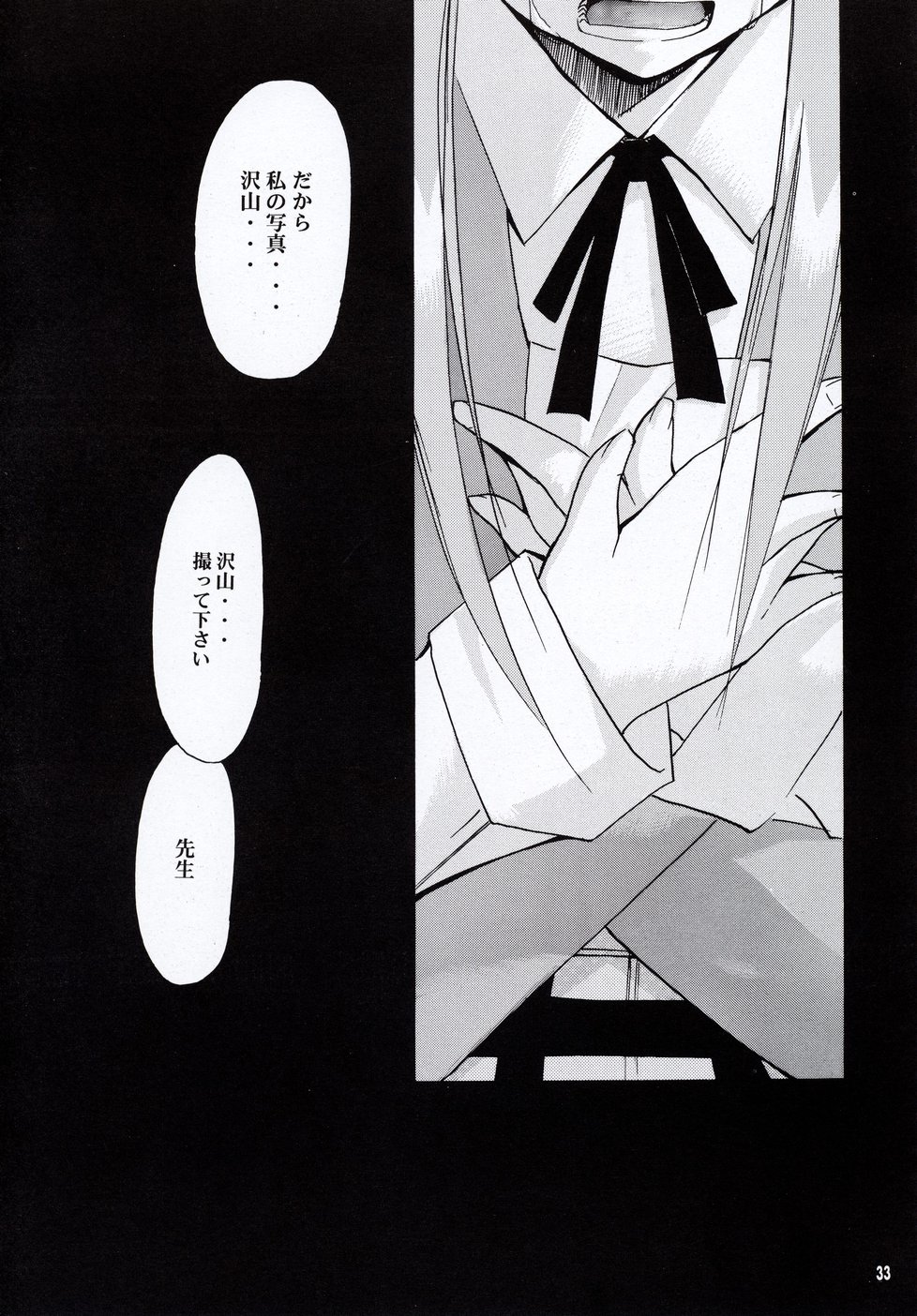 (C66) [Studio Kimigabuchi (Kimimaru)] Negimaru! 2 (Mahou Sensei Negima!) - Page 32