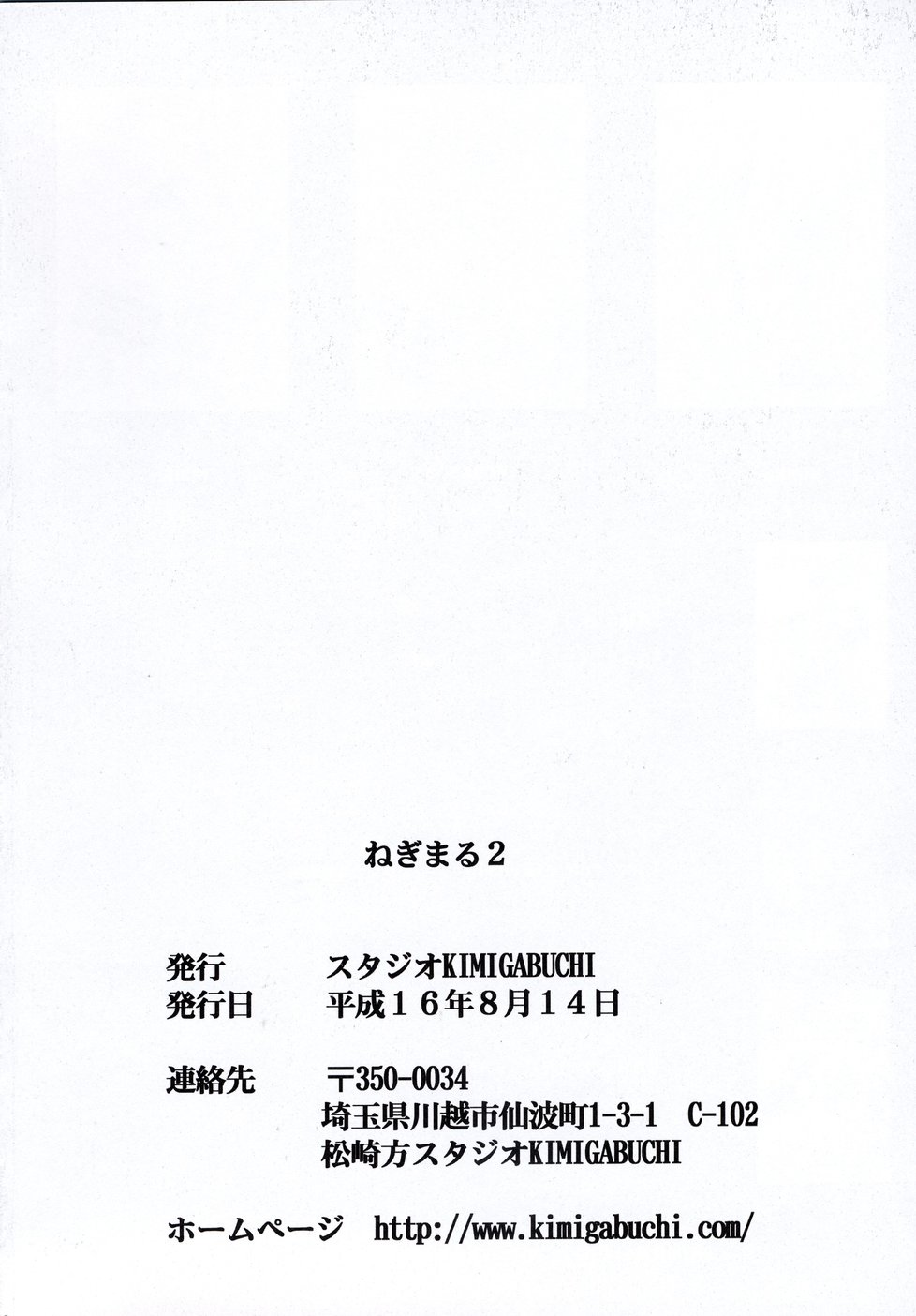 (C66) [Studio Kimigabuchi (Kimimaru)] Negimaru! 2 (Mahou Sensei Negima!) - Page 37
