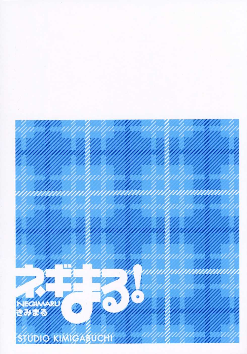 (C66) [Studio Kimigabuchi (Kimimaru)] Negimaru! 2 (Mahou Sensei Negima!) - Page 38