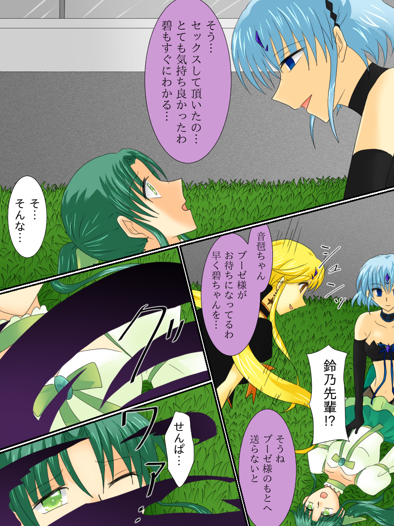 [Gohan Oomori] Henshin Heroine ga Aku ni Ochita Hi 3 - Page 20