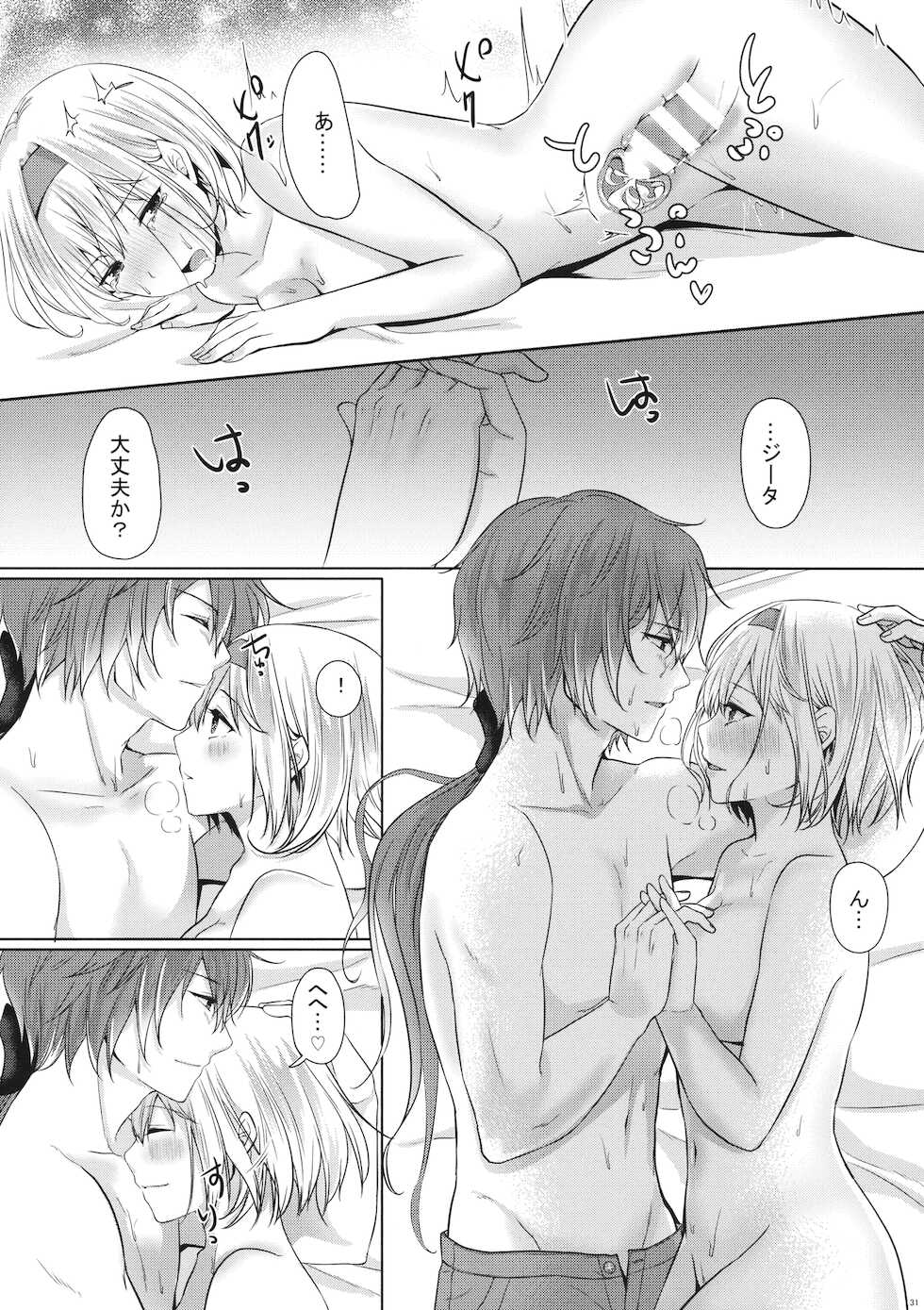 (C96) [Meringue (Kumano Kotaro)] Kocchi Mite Meteon-kun (Granblue Fantasy) - Page 30