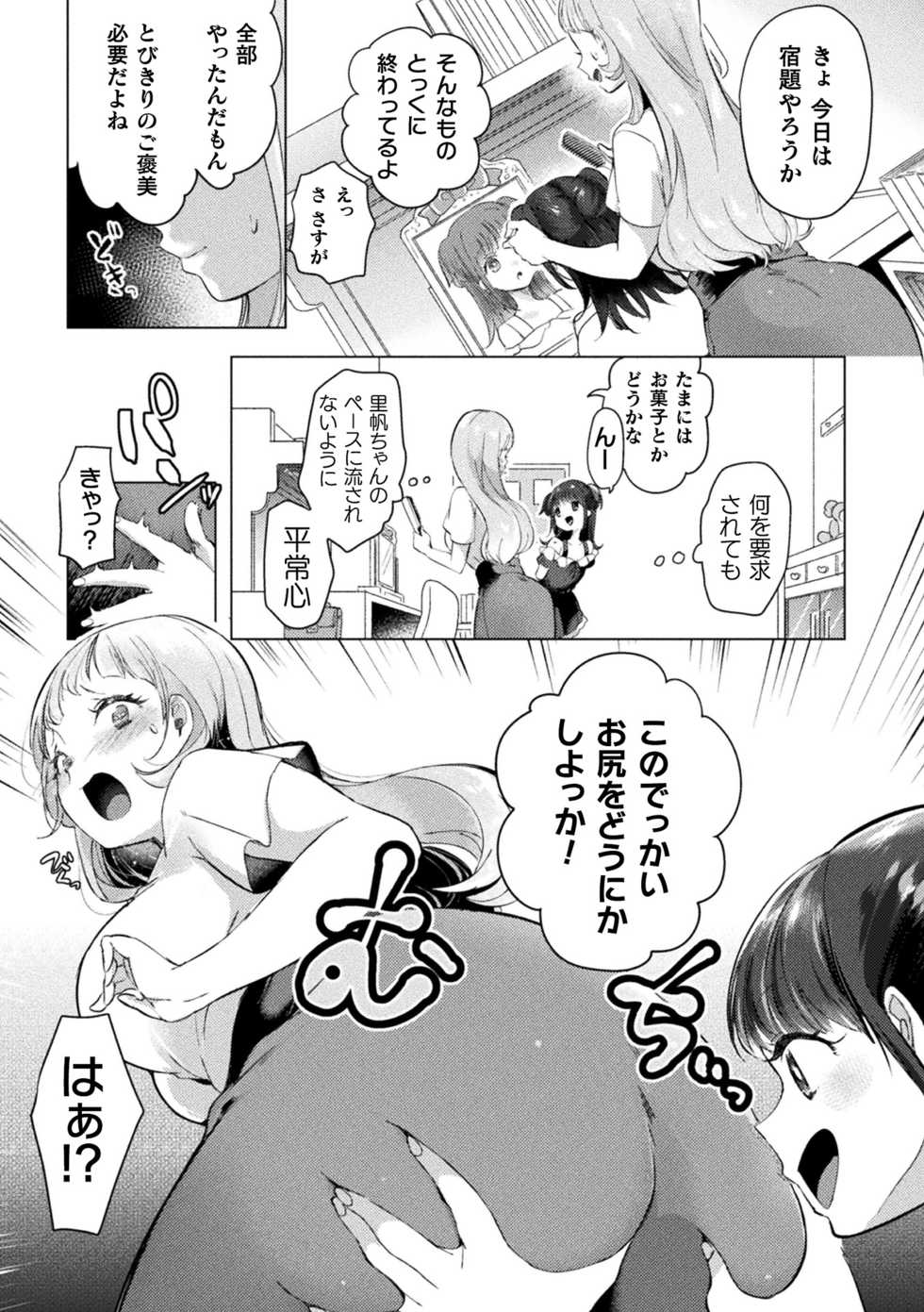 [Anthology] 2D Comic Magazine Mesugaki vs Yasashii Onee-san Vol. 1 [Digital] - Page 39