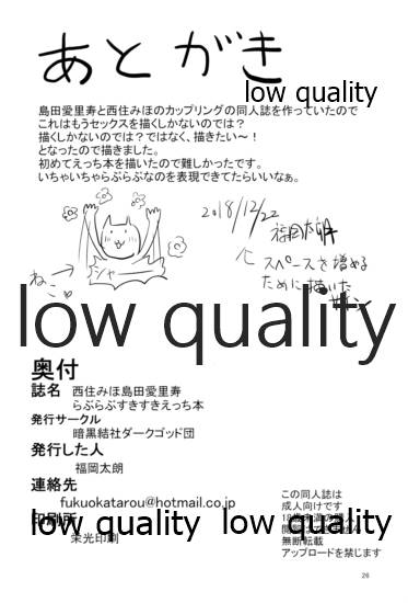 (C95) [Ankoku Kessha Dark God dan (Fukuoka Tarou)] Nishizumi Miho Shimada Arisu Love Love Suki Suki Ecchi Hon (Girls und Panzer) - Page 25