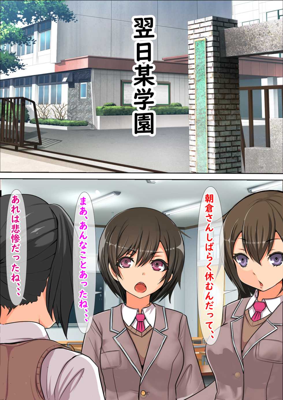 [Furitendou] Ore no SmaPho wa Classmate no Manko to Tsunagatteiru - Page 16