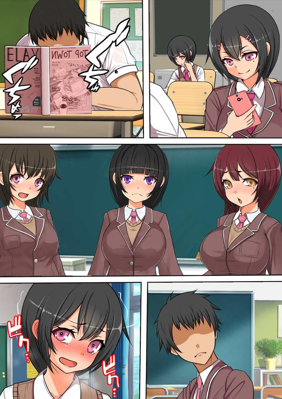 [Furitendou] Ore no SmaPho wa Classmate no Manko to Tsunagatteiru - Page 34