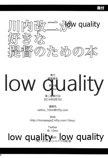 (C86) [Zattou Keshiki (10mo)] Sendai Kai Ni ga Suki na Teitoku no Tame no Bon (Kantai Collection -KanColle-) - Page 33