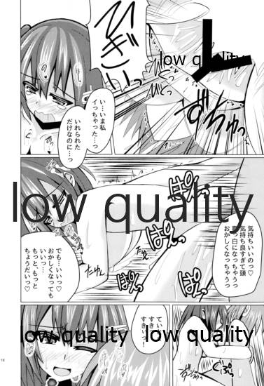 (C89) [Jigen no Wataridori (s.t.fake)] Kousoku Seishi Kenzouzai (Kantai Collection -KanColle-) - Page 17